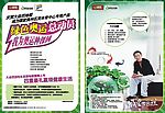 大自然地板广告