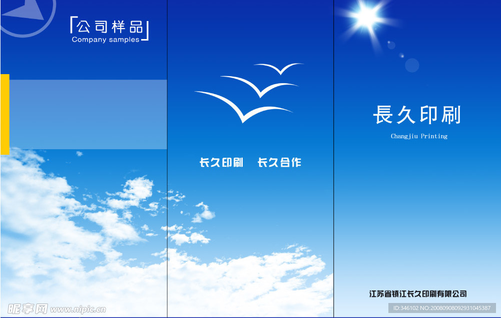 三折页模板