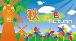 秋季海报