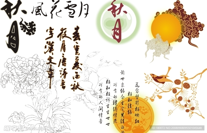 经典中秋节元素矢量素材