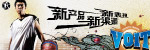 沃特新产品 新渠道2