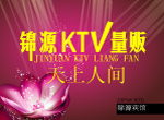 KTV海报