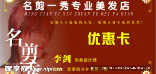 名片