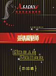 画册Asalon美发机构封面