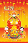 财源滚滚来