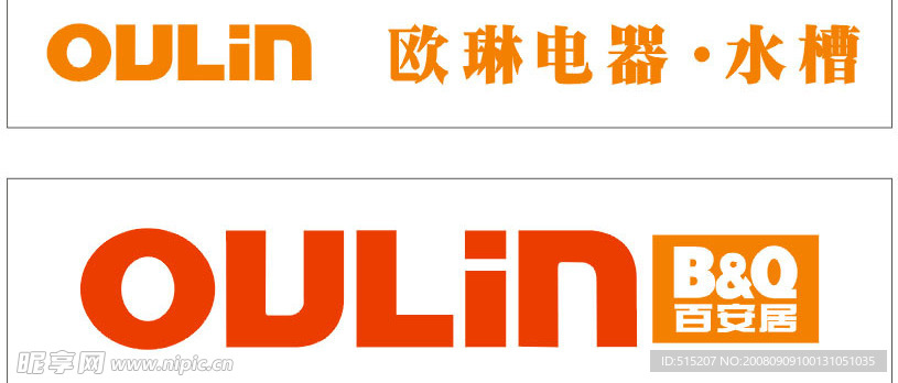 欧琳(oulin)电器水槽logo