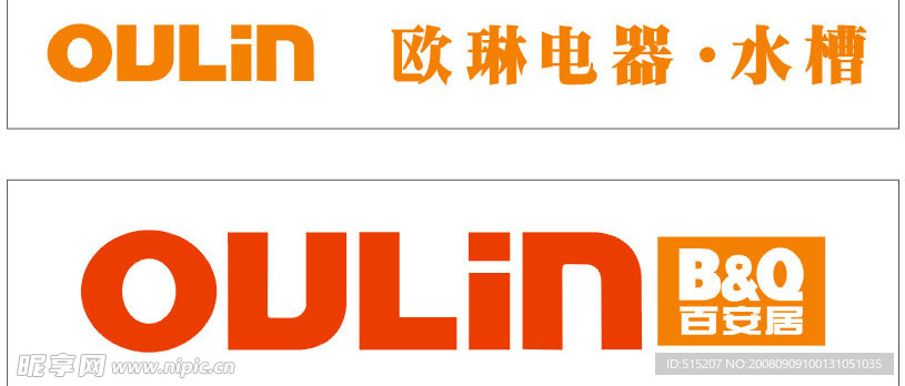 欧琳(oulin)电器水槽logo