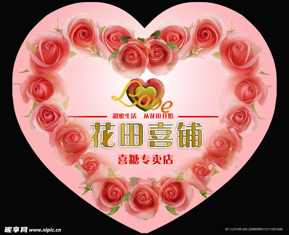 心形卡片（吊牌）