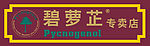 碧萝芷logo