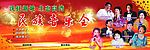 民族音乐会