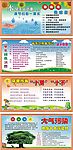 学校宣传专刊栏