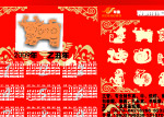 日历
