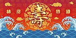 酒店婚宴弥月寿宴背景板CDR原文件