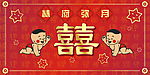 弥月宴背景设计