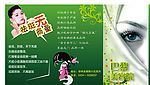 美容折页
