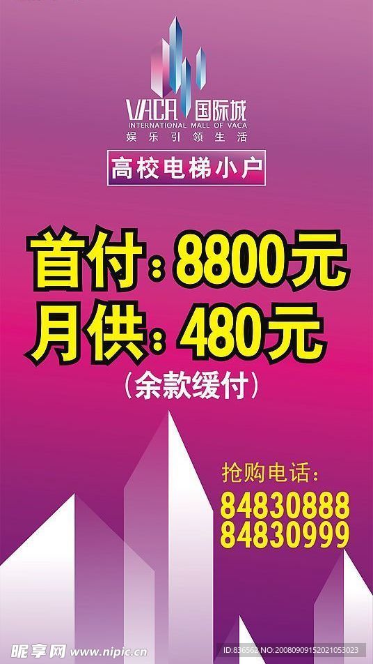 地产展板