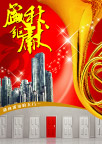 房产成功之门