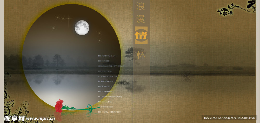 古典相框
