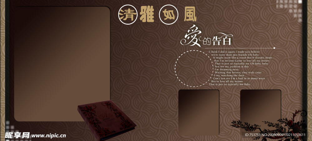 古典相框