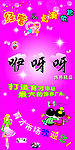 饰品海报