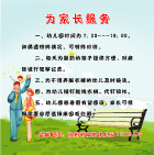学校模板