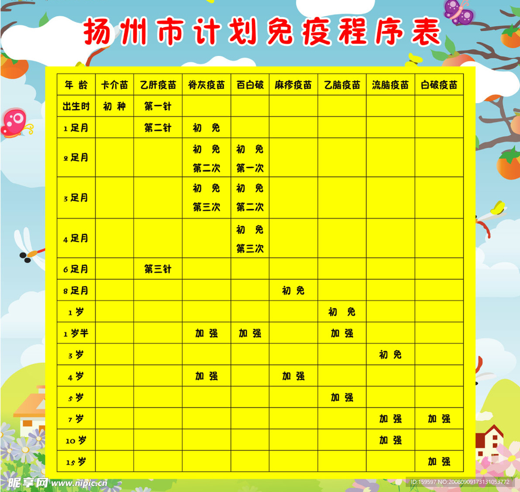 学校模板