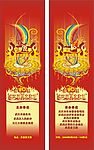 第十届武汉美食文化节广告宣传4