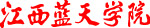 蓝天学院