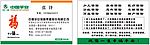 中国平安名片模板