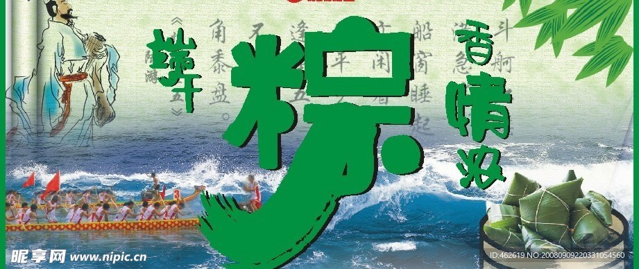 端午节吊旗