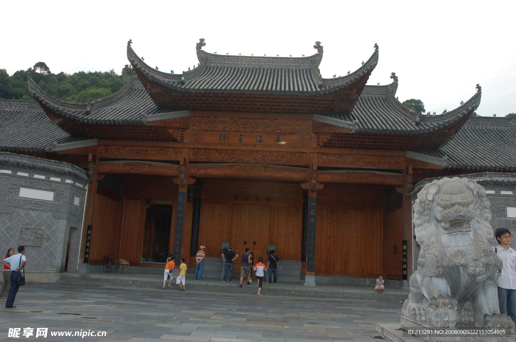 萧江宗祠