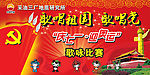 庆七一  迎奥运