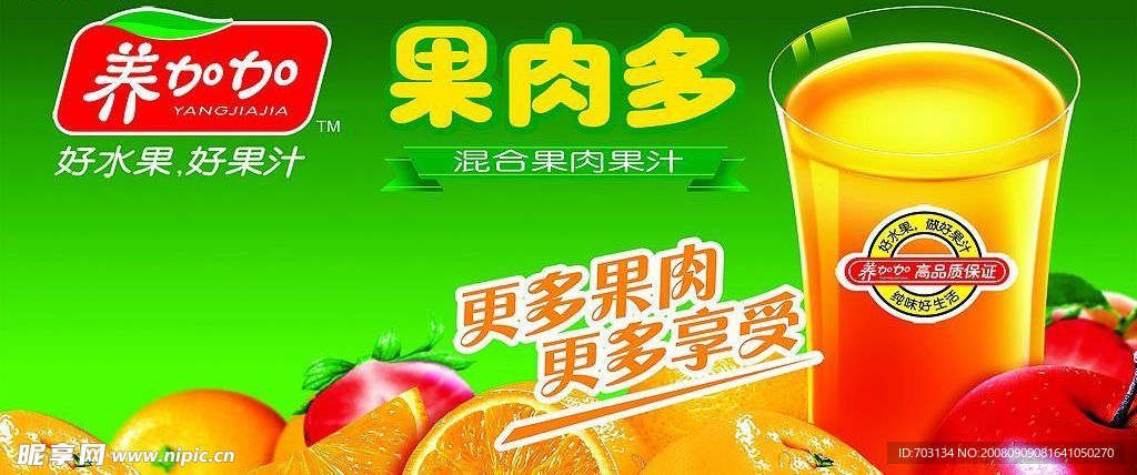 养加加