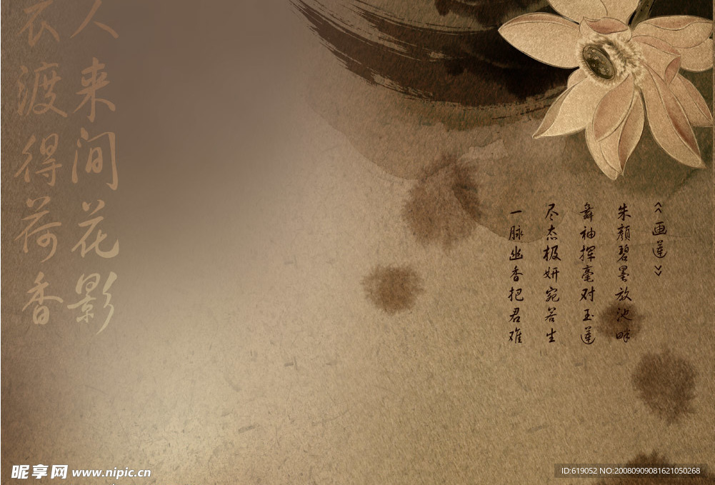 古典水墨画