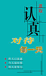 公司标语