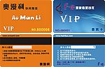 VIP卡  贵宾卡