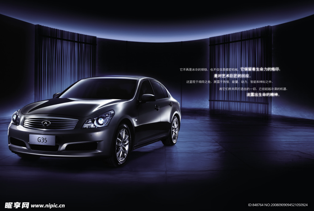 英菲尼迪G35