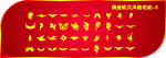 精美欧式风格花纹3