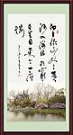 书法作品