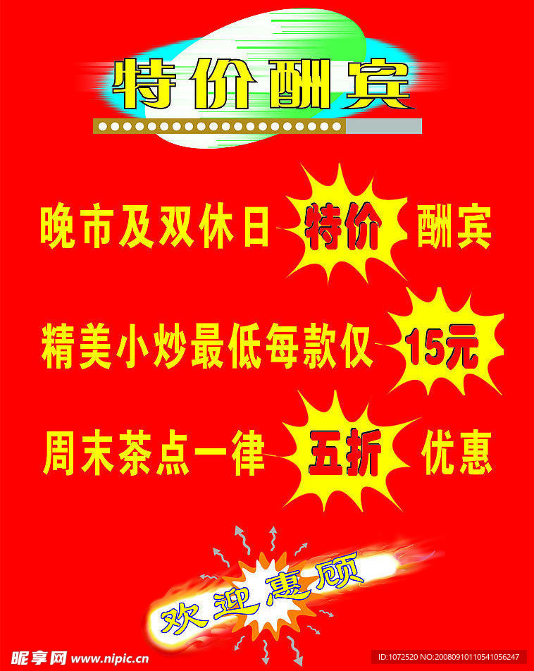 海报