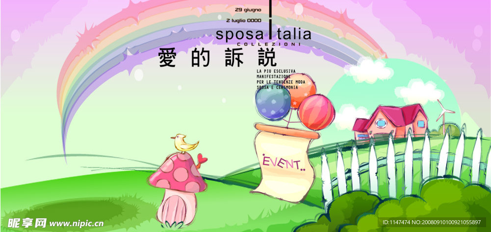 美丽的童话世界