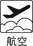 般空标志(PVC卡用)