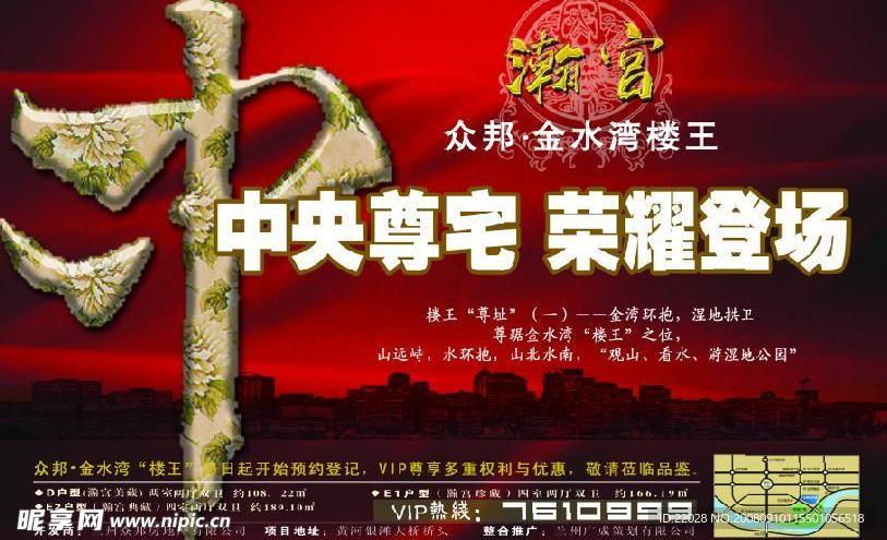 房地产广告