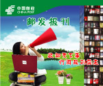 邮发报刊