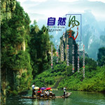 自然风光