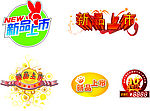 标签新品上市