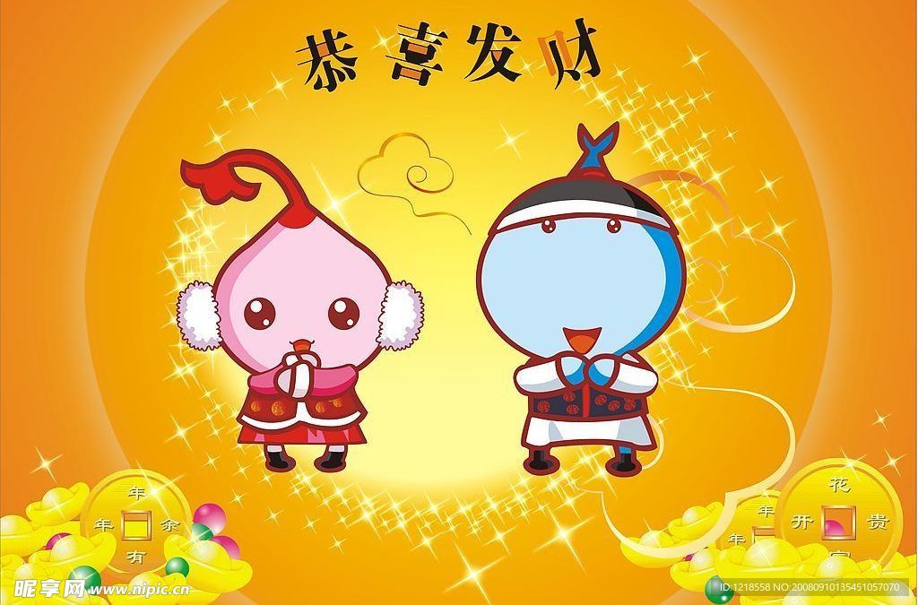 卡通人物拜年