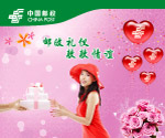 邮政礼仪