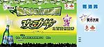青岛啤酒