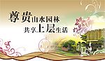 地产吊旗3